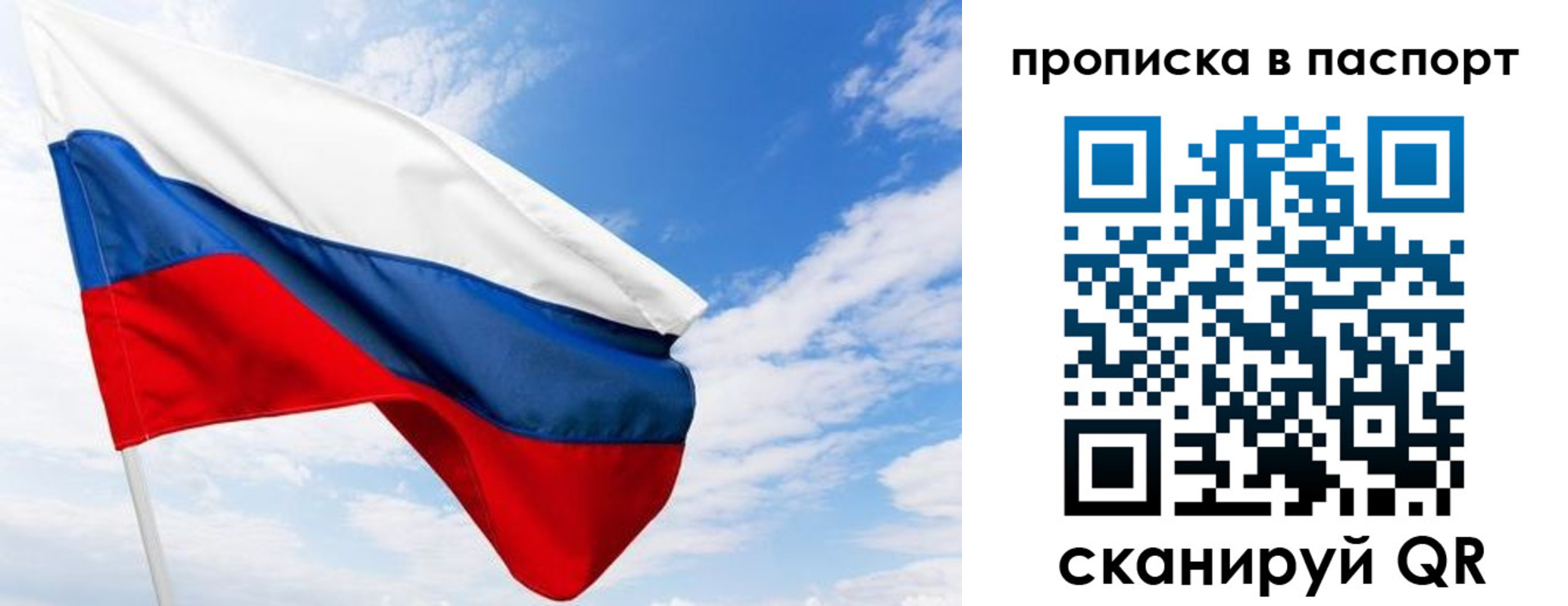 прописка поиск в Майском