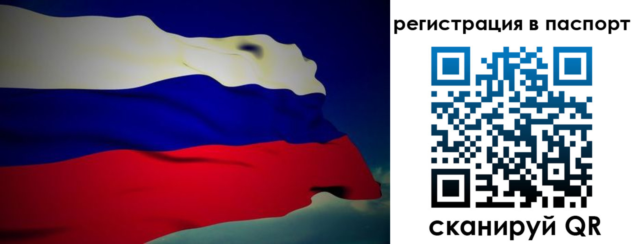 временная регистрация 2025 в Майском